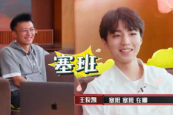 娱乐吃瓜酱导师,揭秘中国新说唱GAI导师狂态与少年之名张艺兴PD风采
