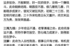 老黄历免费生辰八字算命最准,精准算命，探寻命运奥秘