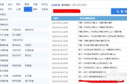 北京全峰快递查询,全方位物流服务，便捷查询，安全送达”
