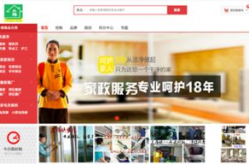 成都家政网,服务种类、公司排名及加盟信息