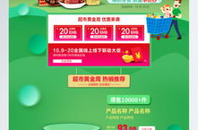 淘宝超市,一站式购物体验，品质生活新选择