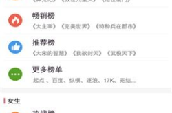 笔趣阁免费阅读小说评测,品质阅读，畅享文学盛宴