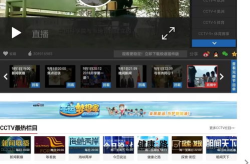 中央一台直播播放,聚焦时事热点，传递社会正能量