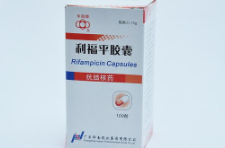 利福平胶囊,高效抗菌，守护健康防线
