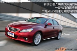 驾驶乐趣大幅提升 测试2010款锐志30V丰田锐志