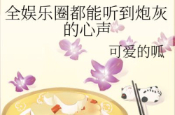 娱乐圈听心声吃瓜小说,揭秘明星背后的心声与瓜田