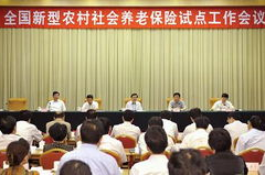 新型农村社会养老保险试点,新型农村社会养老保险试点综述