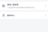 吃瓜娱乐账号怎么找回来,如何应对账号被盗危机