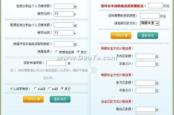 房贷计算器2019年最新,精准规划您的购房预算与还款策略