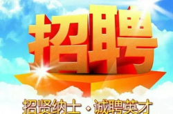 招暑假工,火热开启暑假工招募季