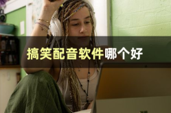 娱乐吃瓜的视频配音怎么弄,轻松打造热门短视频