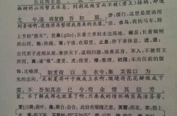 后出师表原文及翻译,诸葛亮忠诚遗愿的再述与传承
