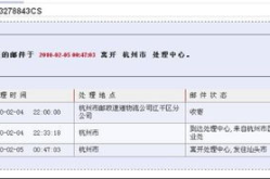 ems快递单号查询号码查询官网,轻松掌握EMS快递动态——官方快递单号查询服务详解