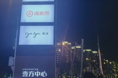 深圳壹方城娱乐,一站式休闲生活新地标
