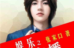 娱乐吃瓜酱主播小说免费阅读,小说免费阅读，揭秘娱乐圈幕后风云