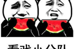 娱乐圈吃瓜表情符号大全