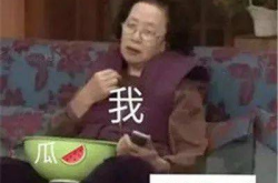 娱乐吃瓜酱被骗10块钱,揭秘网络诈骗背后的真相
