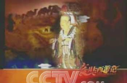 百家讲坛 玄奘,西行取经的传奇人生