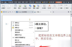 如何删除文本框,文本框删除操作指南