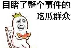 娱乐吃瓜叔叔百度云,百度云下的神秘世界